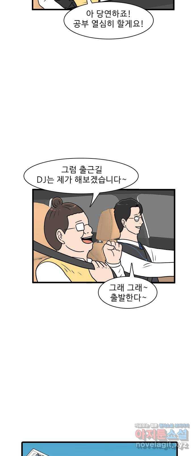 경자 전성시대 56화 55