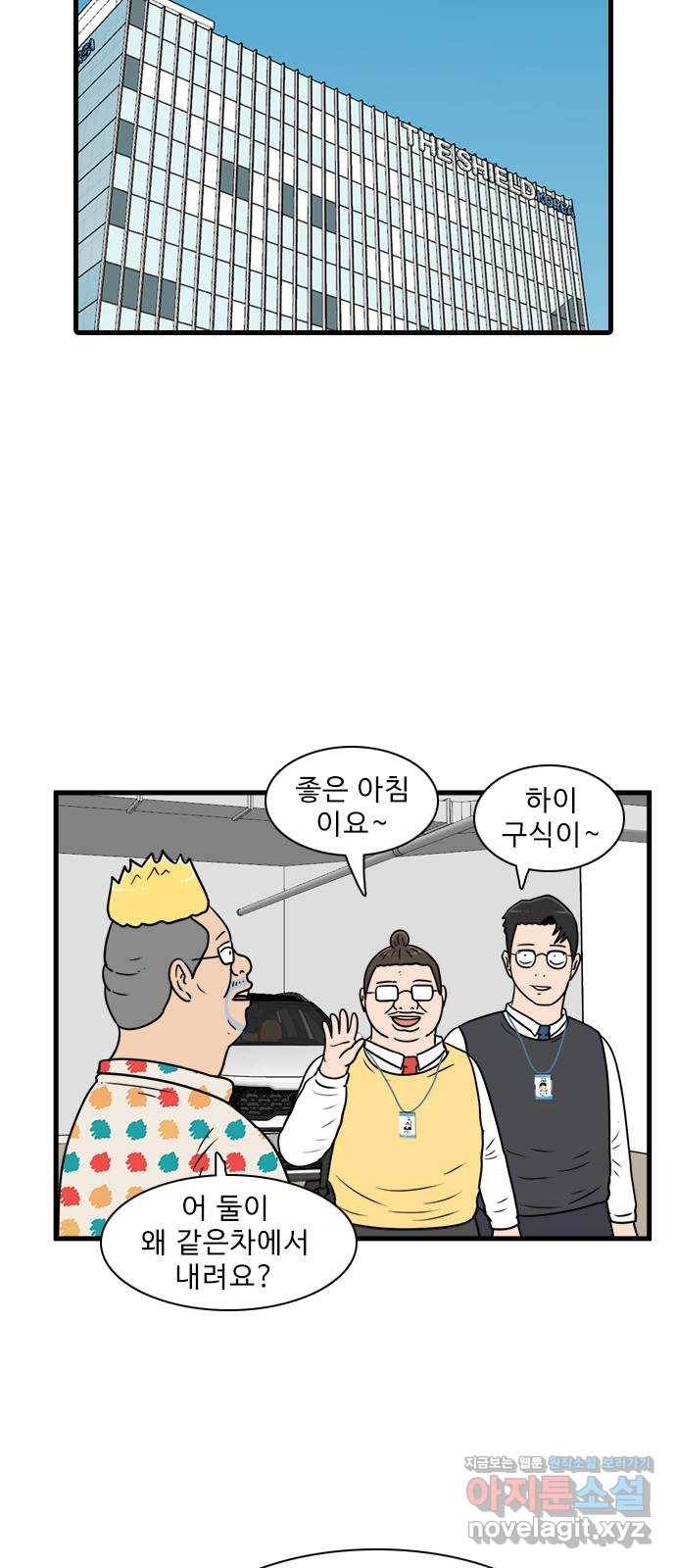 경자 전성시대 56화 56