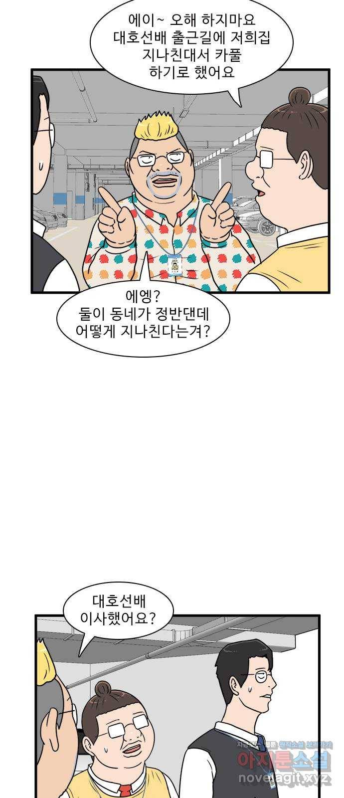 경자 전성시대 56화 57
