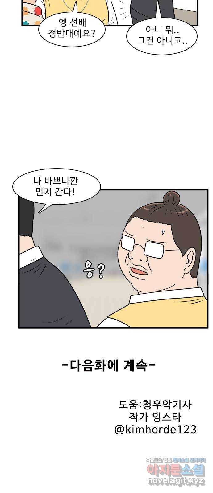 경자 전성시대 56화 58
