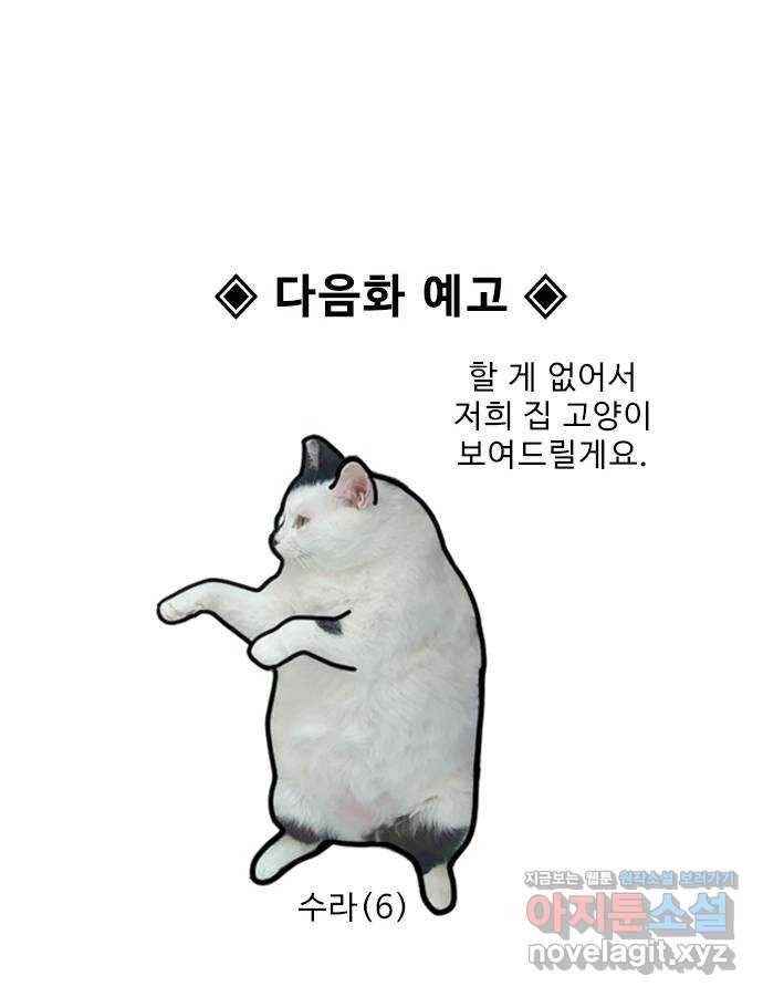 경자 전성시대 56화 59
