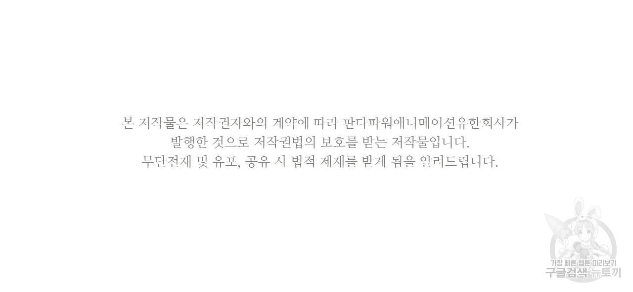 생존 마스터가 되었다 147화 2