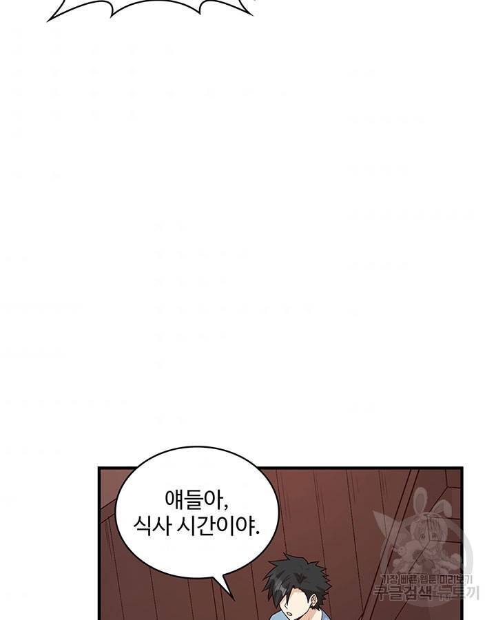 생존 마스터가 되었다 147화 7