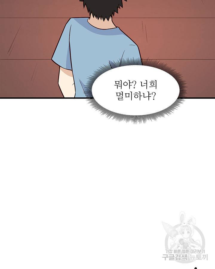 생존 마스터가 되었다 147화 10