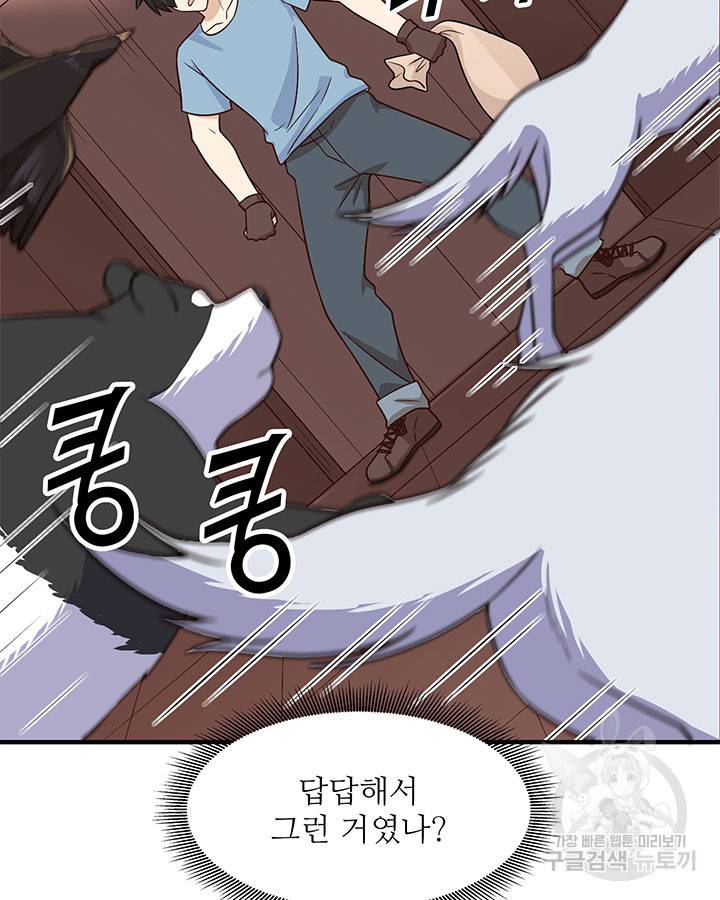생존 마스터가 되었다 147화 13