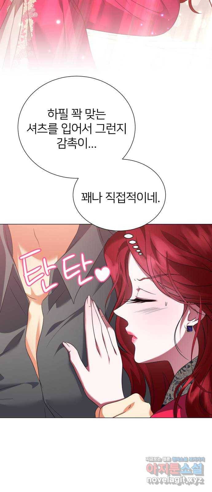 몸이 바뀌는 사정 51화 3