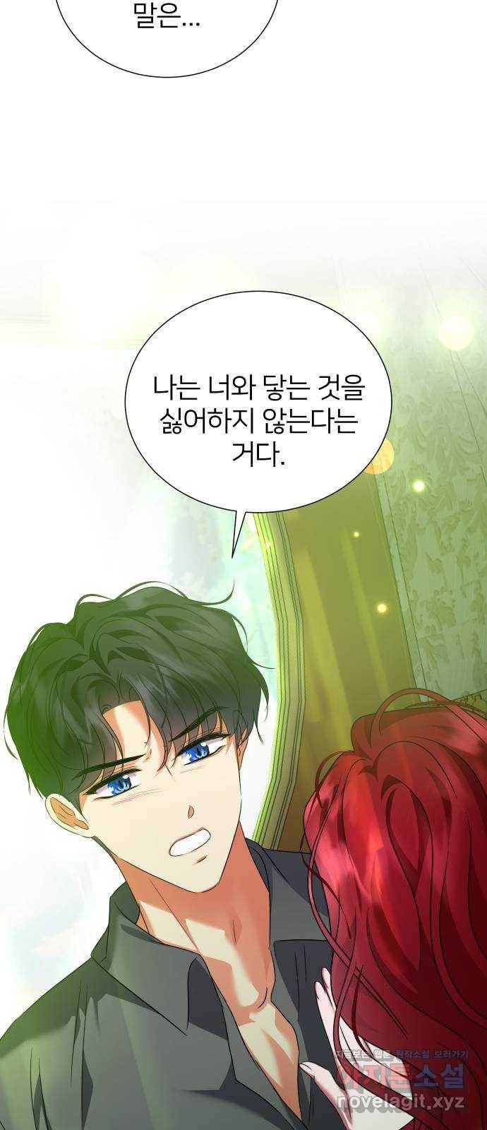몸이 바뀌는 사정 51화 13