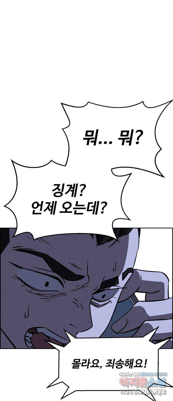 천치전능 57화 1