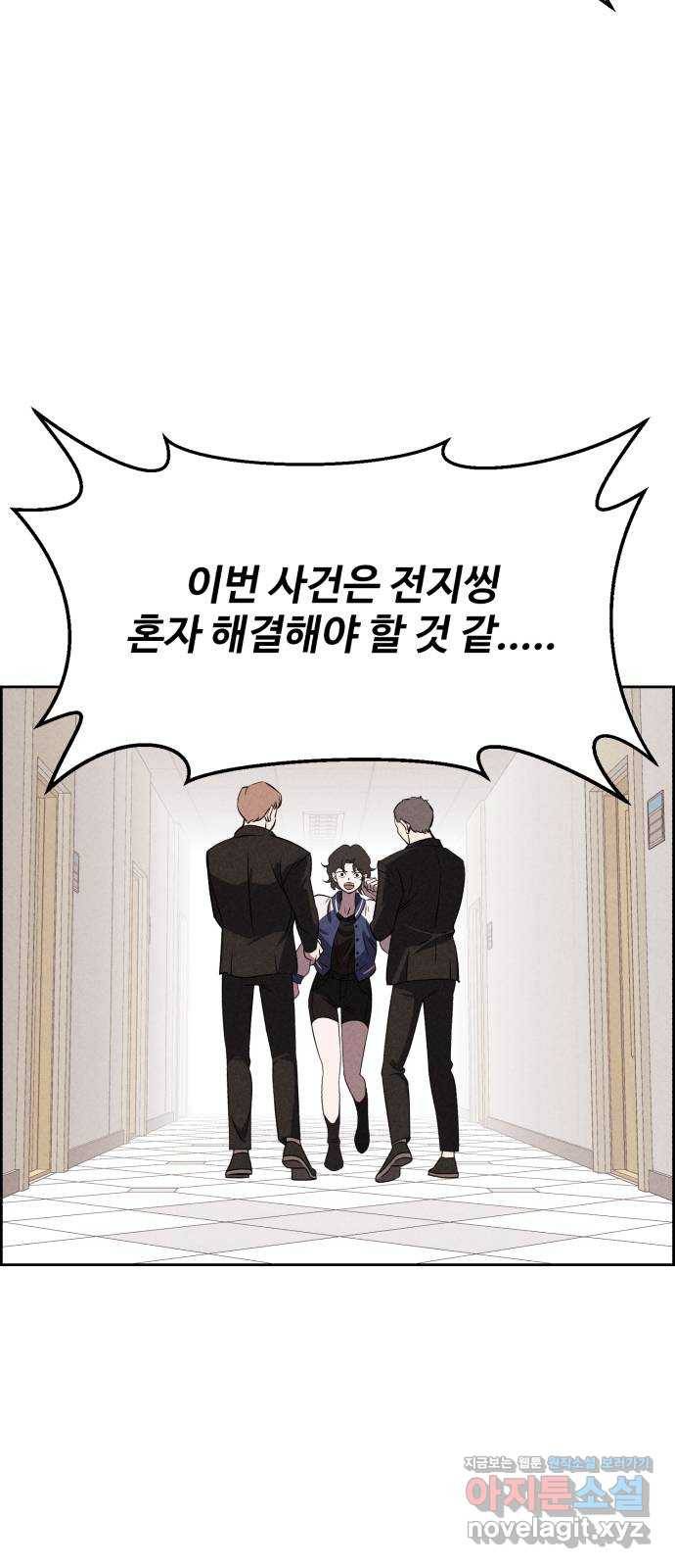 천치전능 57화 2