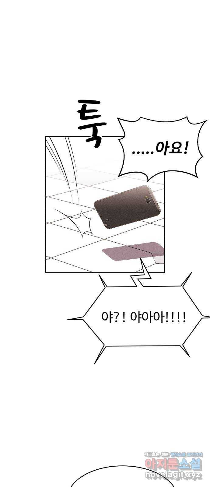 천치전능 57화 3