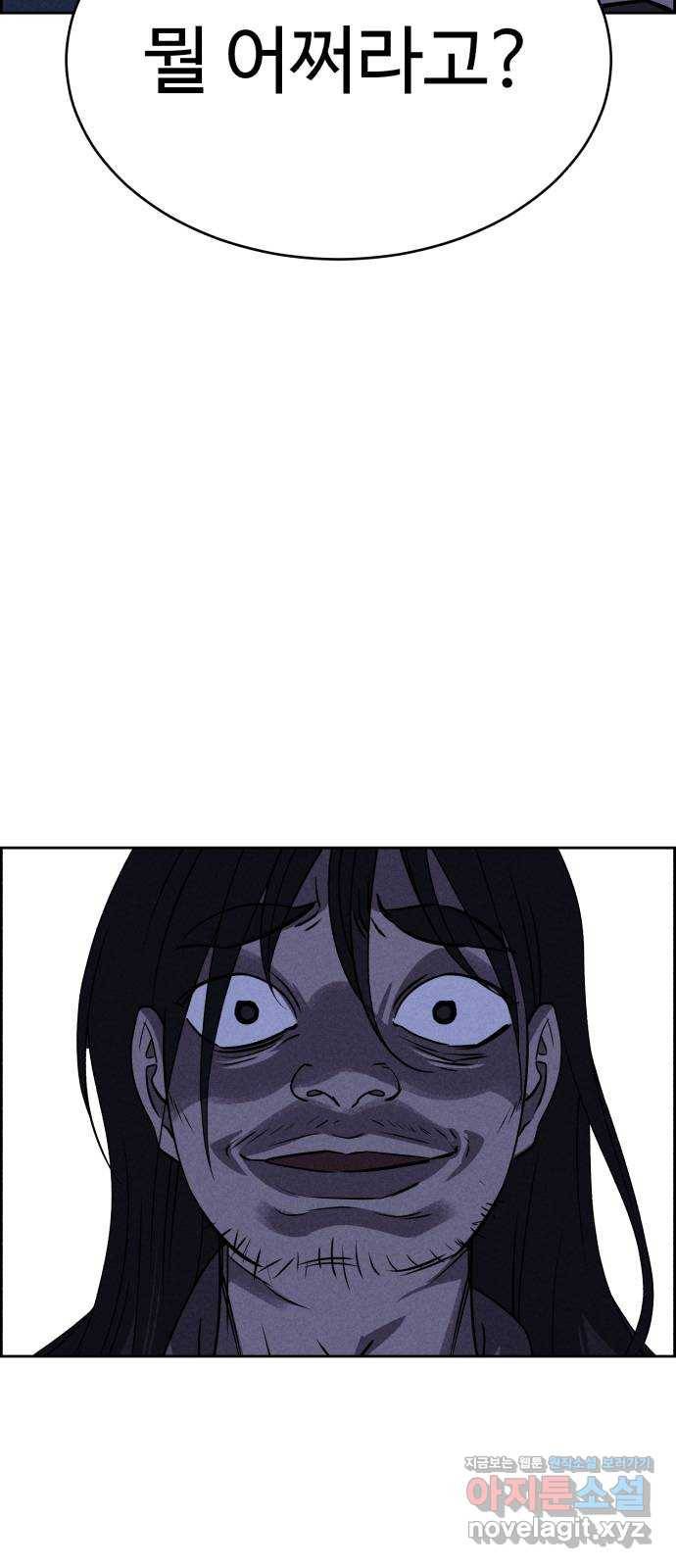 천치전능 57화 6