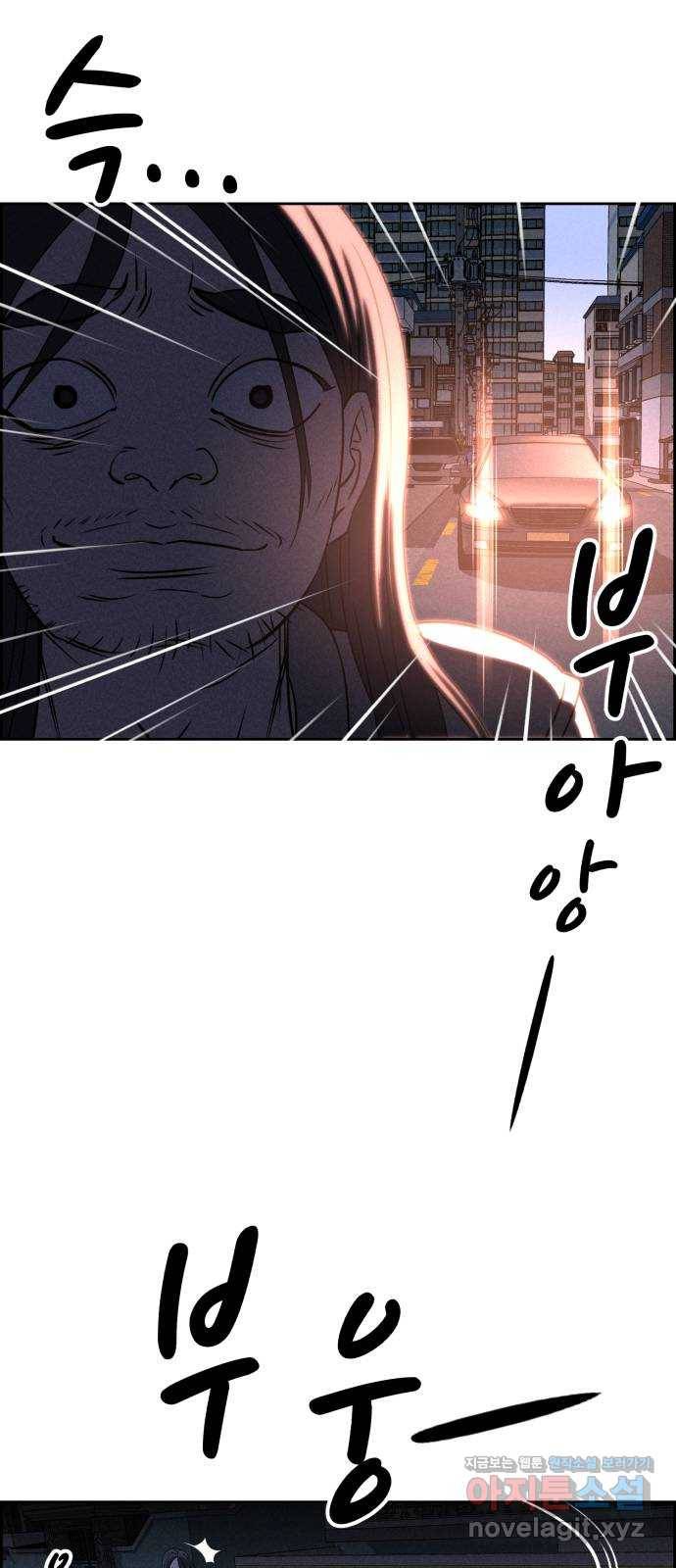 천치전능 57화 9