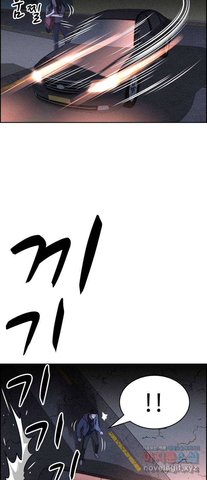 천치전능 57화 10