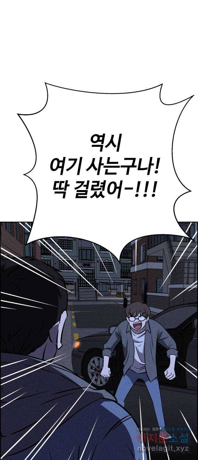 천치전능 57화 12