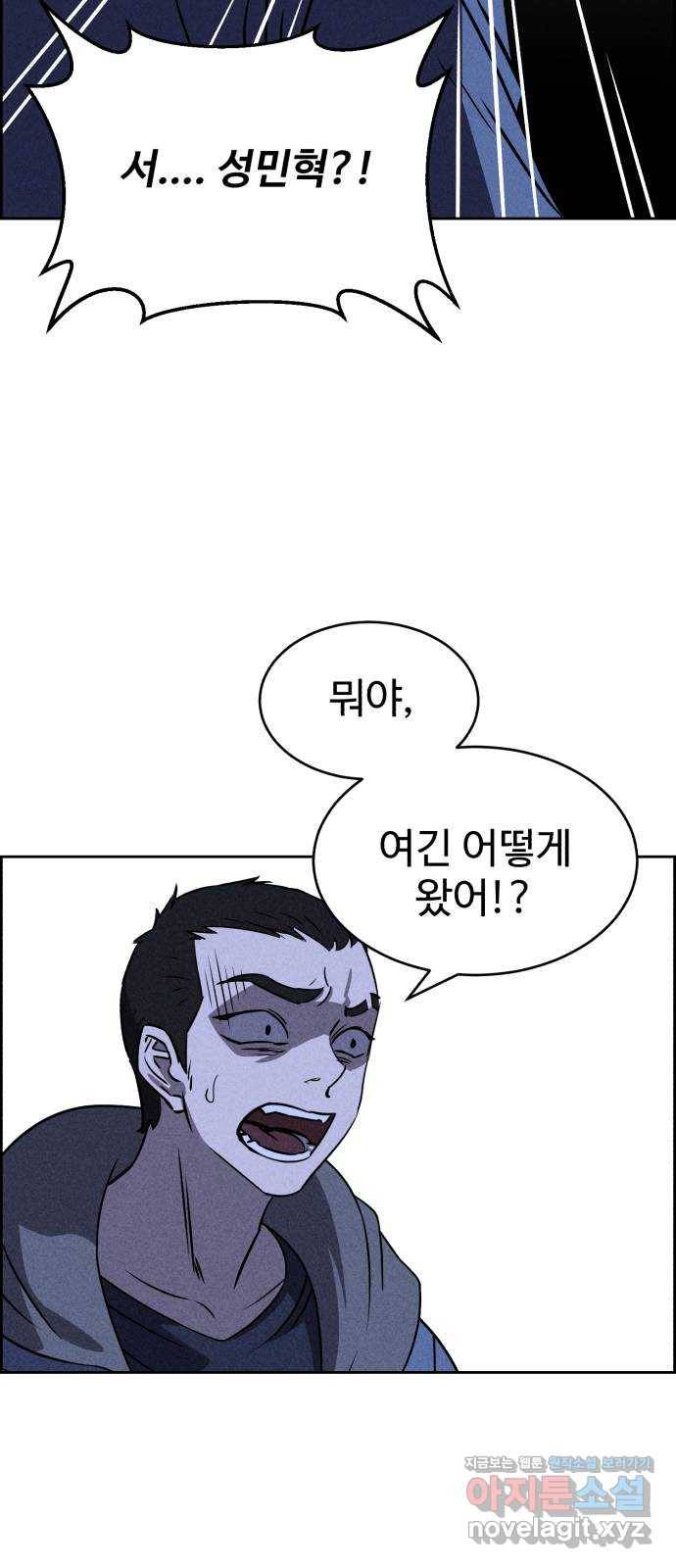 천치전능 57화 13