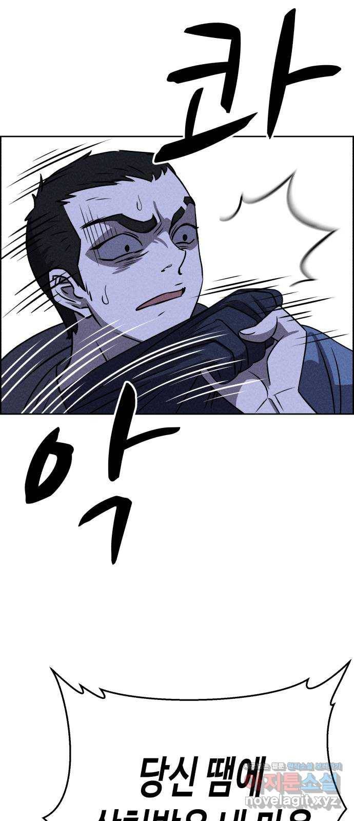 천치전능 57화 14