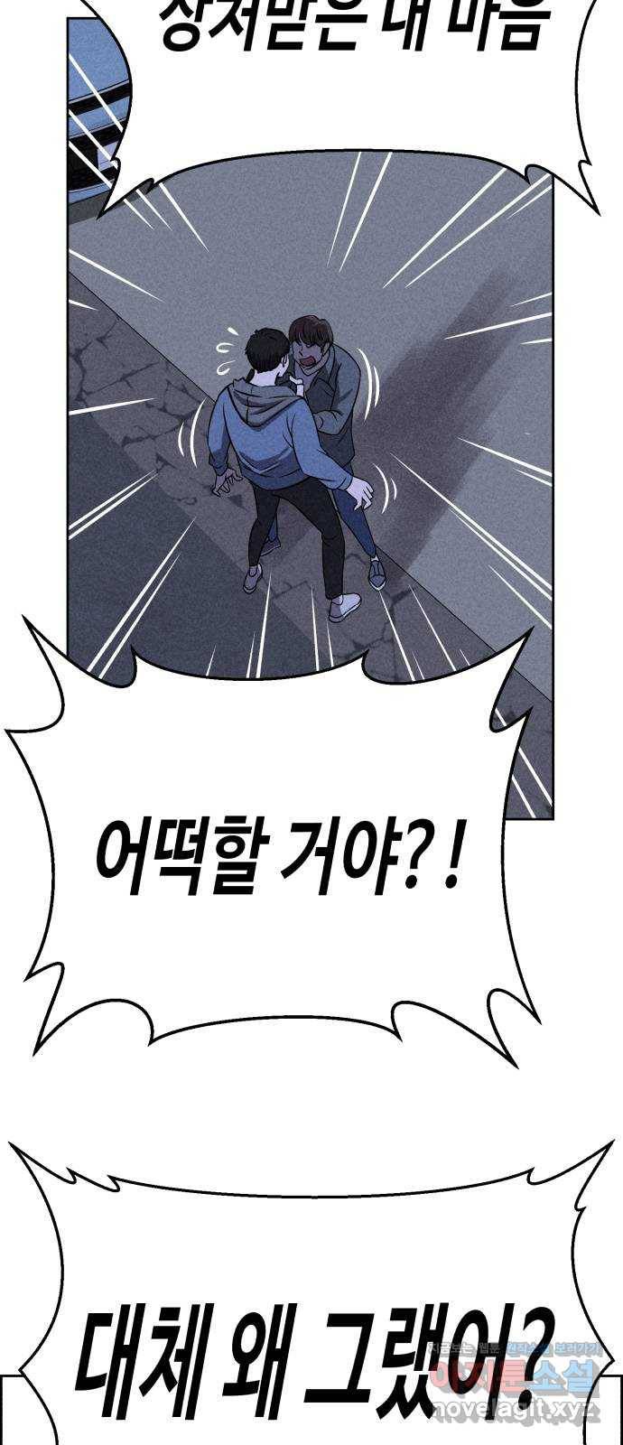 천치전능 57화 15