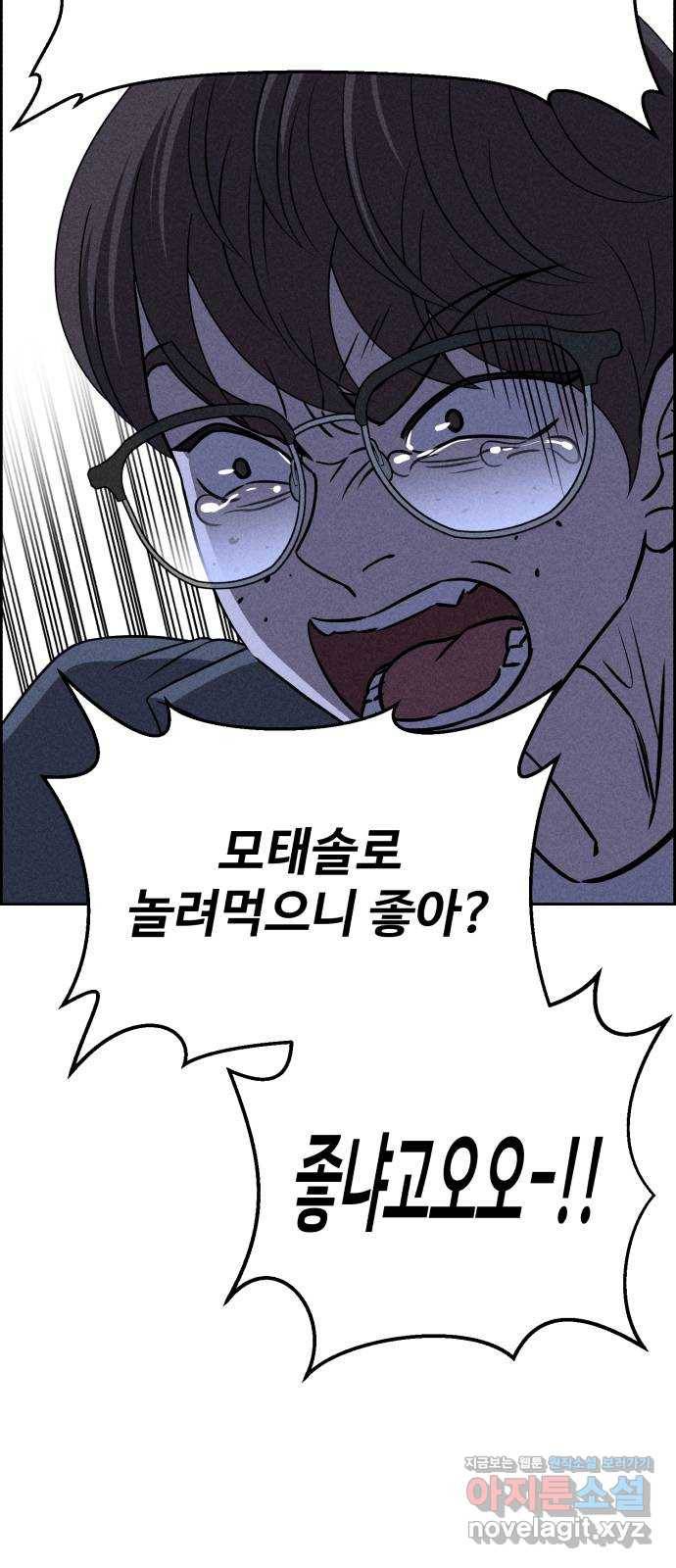 천치전능 57화 16