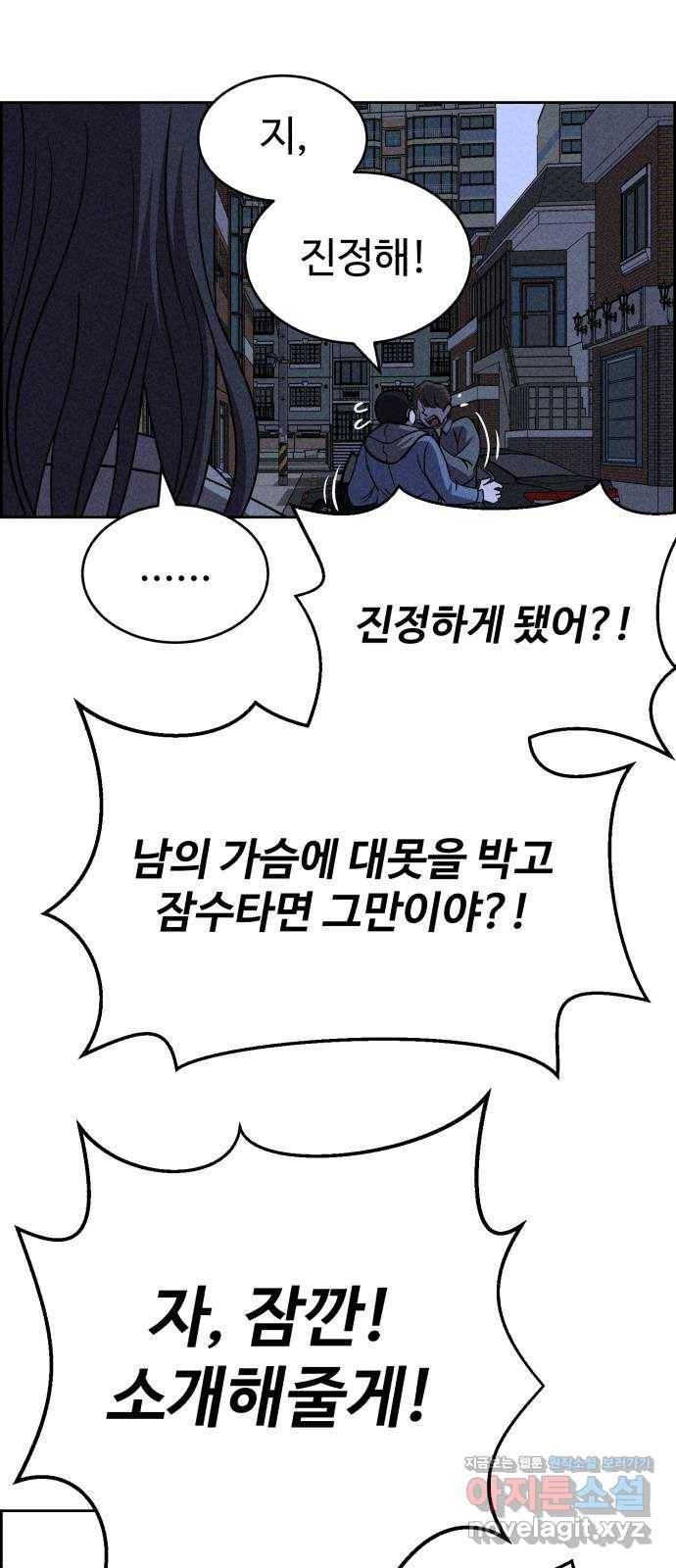 천치전능 57화 17