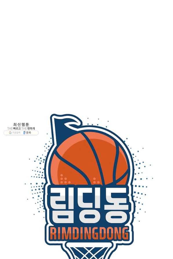 림딩동 2부 92 이기러 가볼까 1
