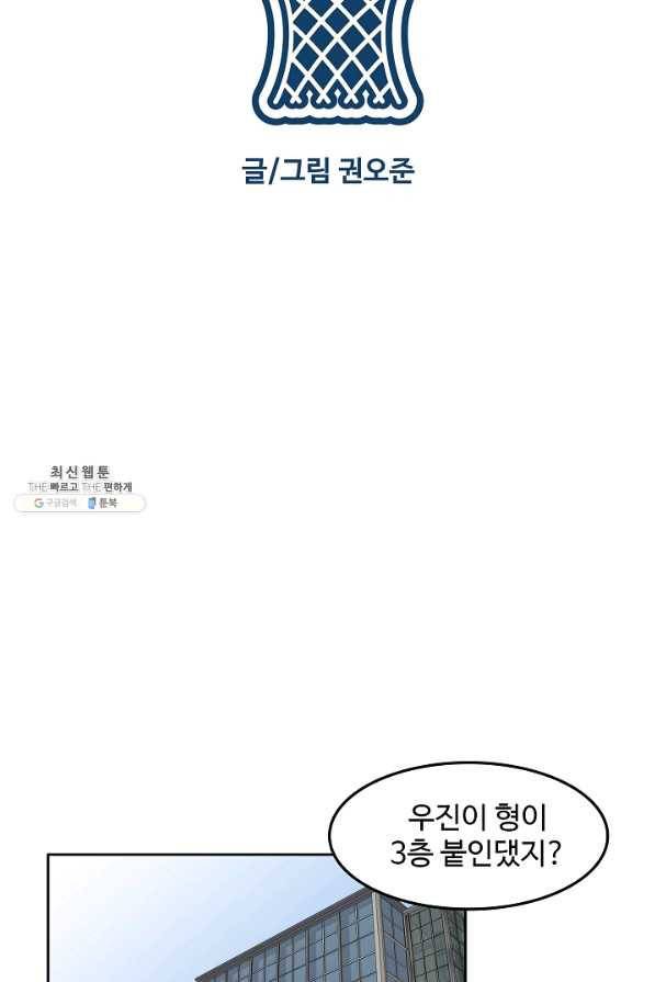 림딩동 2부 92 이기러 가볼까 2