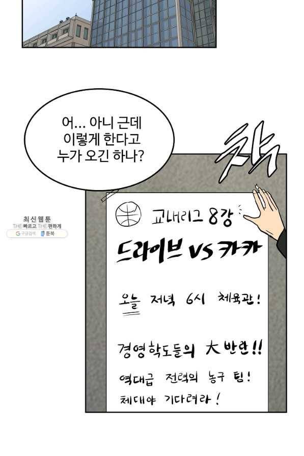 림딩동 2부 92 이기러 가볼까 3