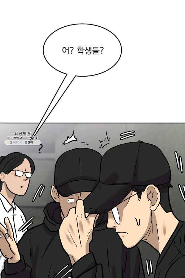 림딩동 2부 92 이기러 가볼까 4