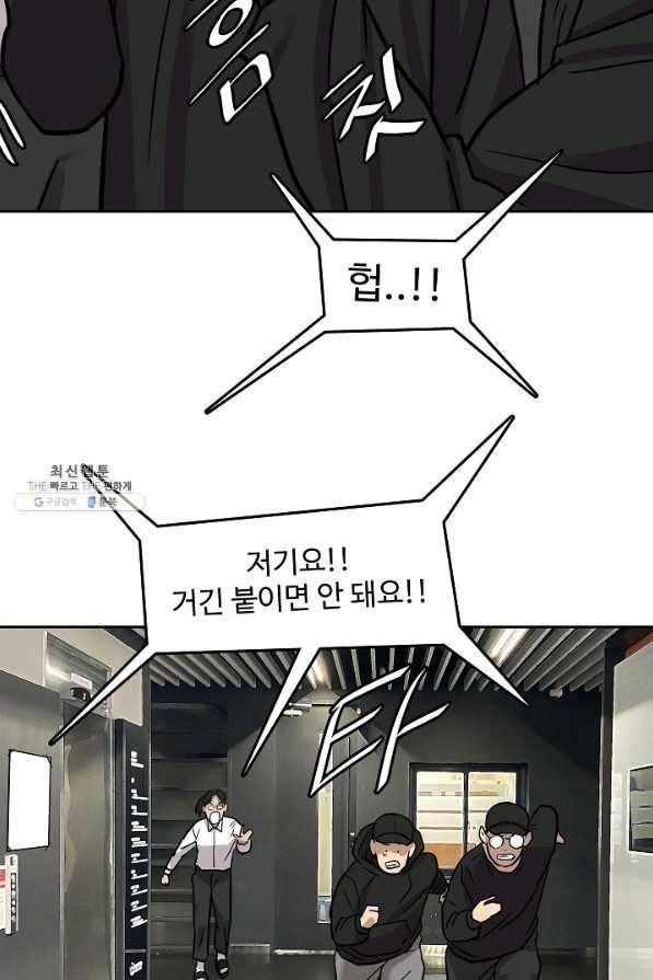 림딩동 2부 92 이기러 가볼까 5