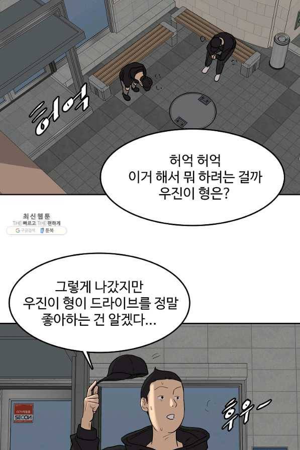 림딩동 2부 92 이기러 가볼까 7