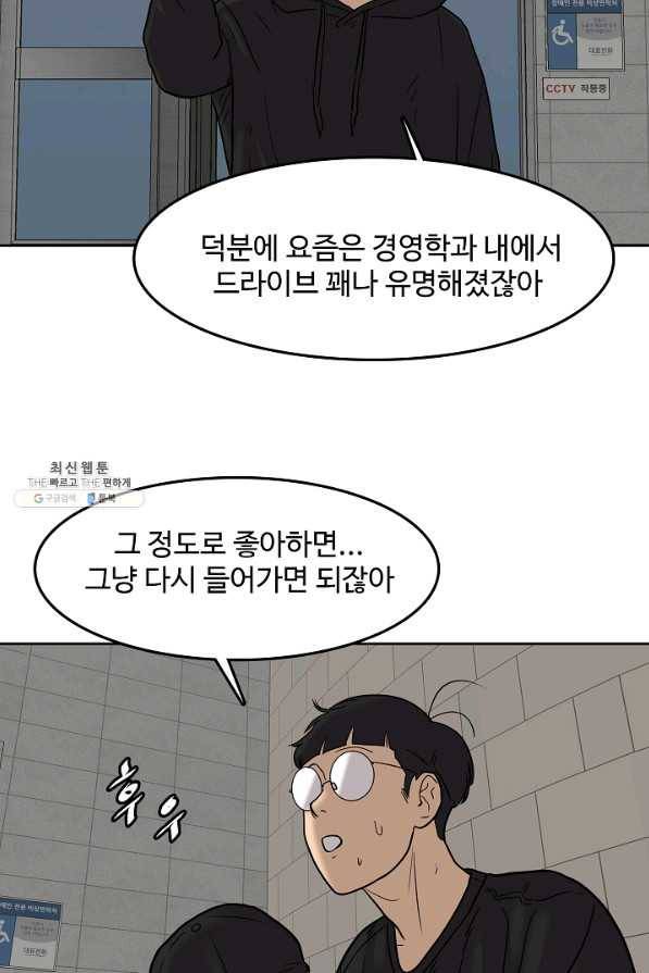 림딩동 2부 92 이기러 가볼까 8