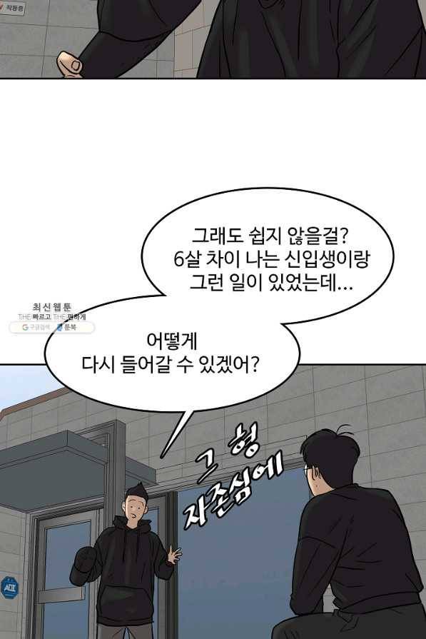 림딩동 2부 92 이기러 가볼까 9