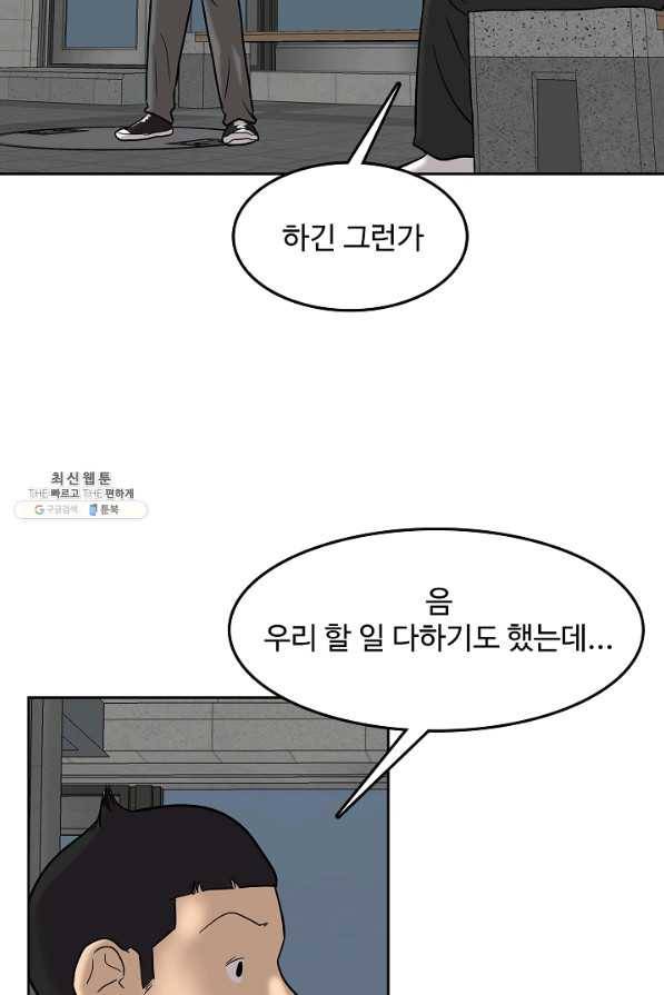 림딩동 2부 92 이기러 가볼까 10