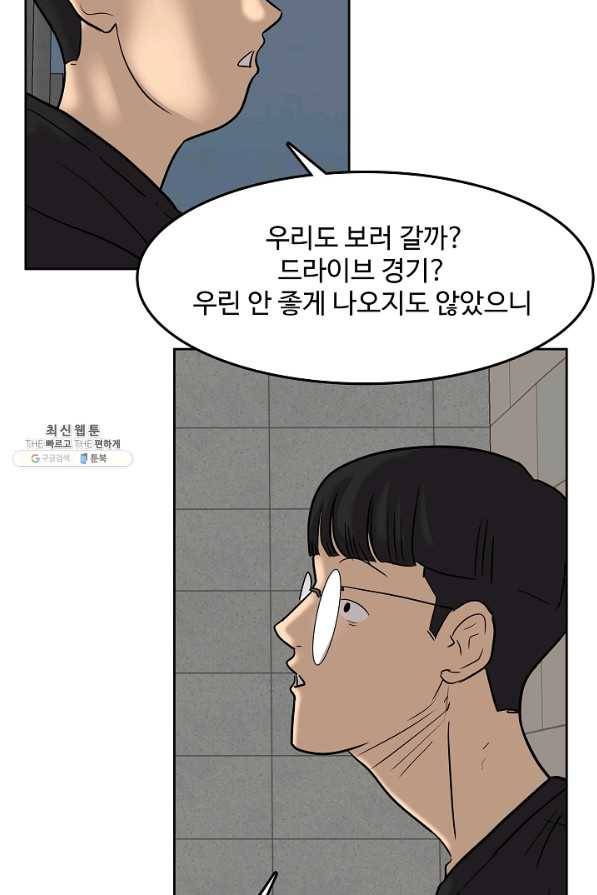 림딩동 2부 92 이기러 가볼까 11