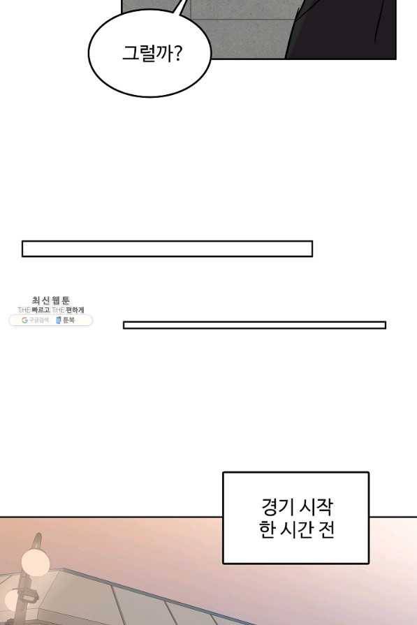 림딩동 2부 92 이기러 가볼까 12