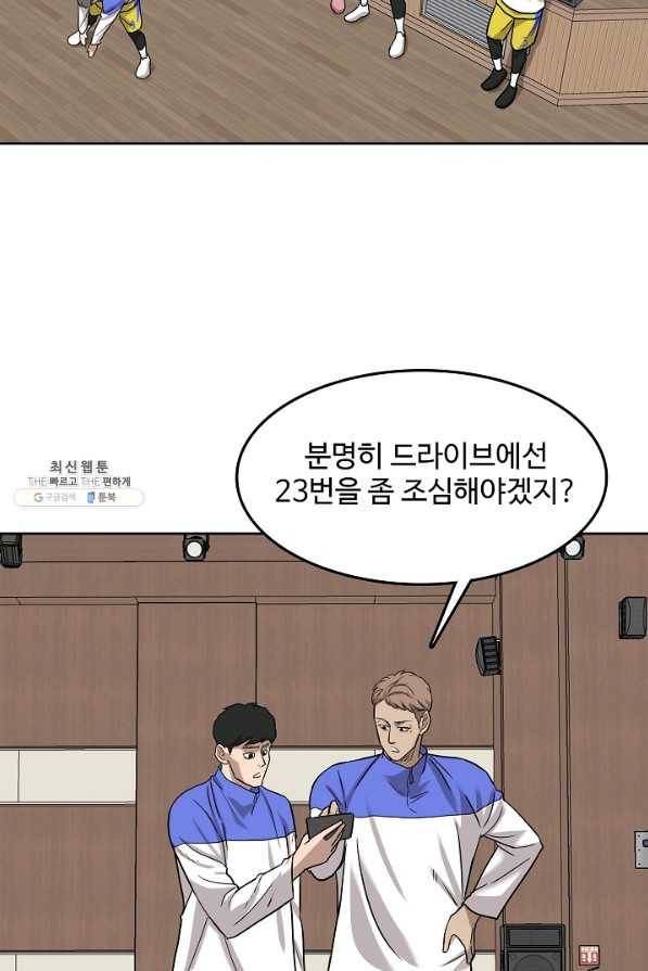 림딩동 2부 92 이기러 가볼까 14