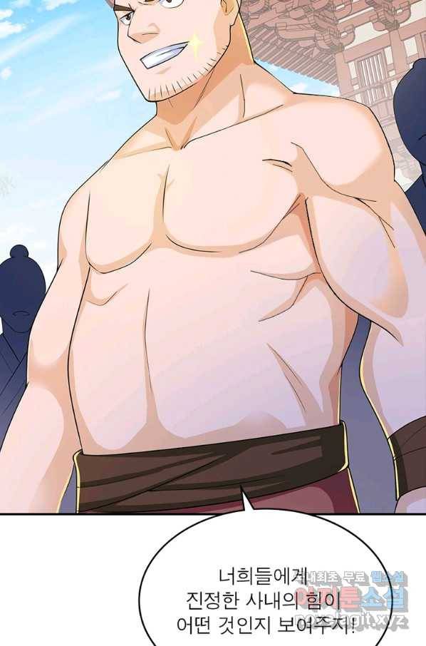 과로환생전기 63화 3