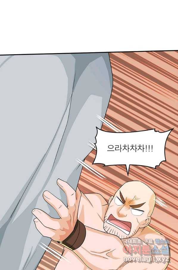 과로환생전기 63화 5