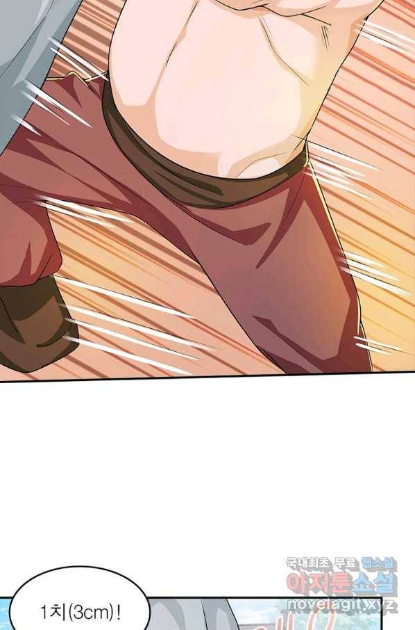 과로환생전기 63화 6
