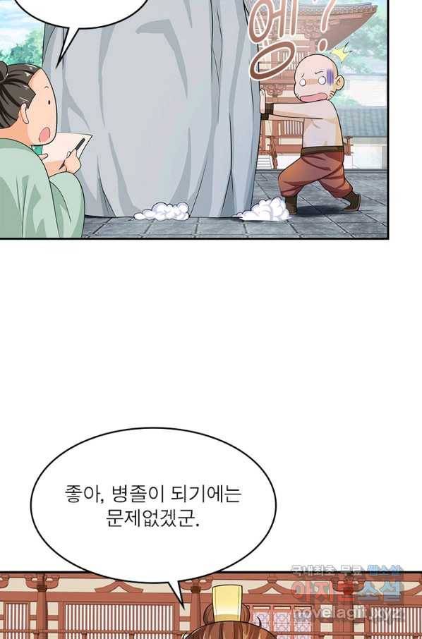 과로환생전기 63화 7
