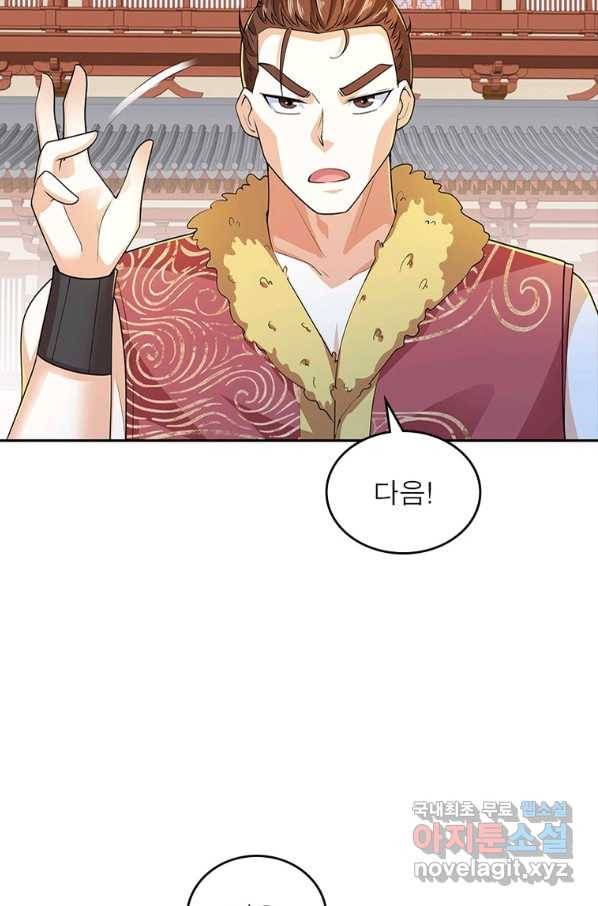 과로환생전기 63화 8