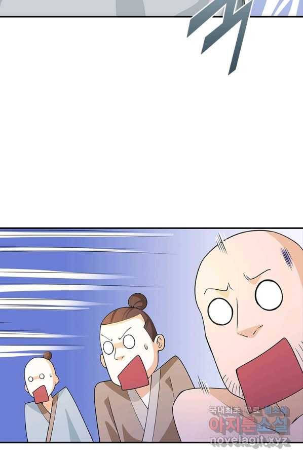과로환생전기 63화 15