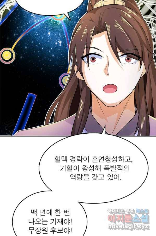 과로환생전기 63화 17