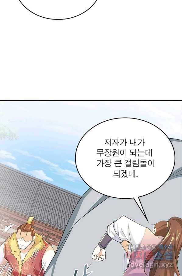 과로환생전기 63화 18