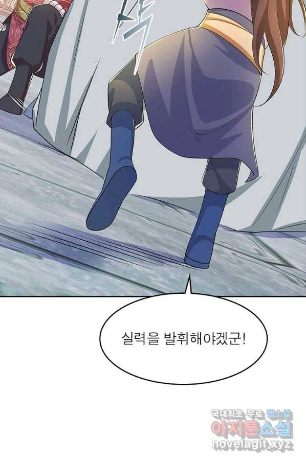 과로환생전기 63화 19