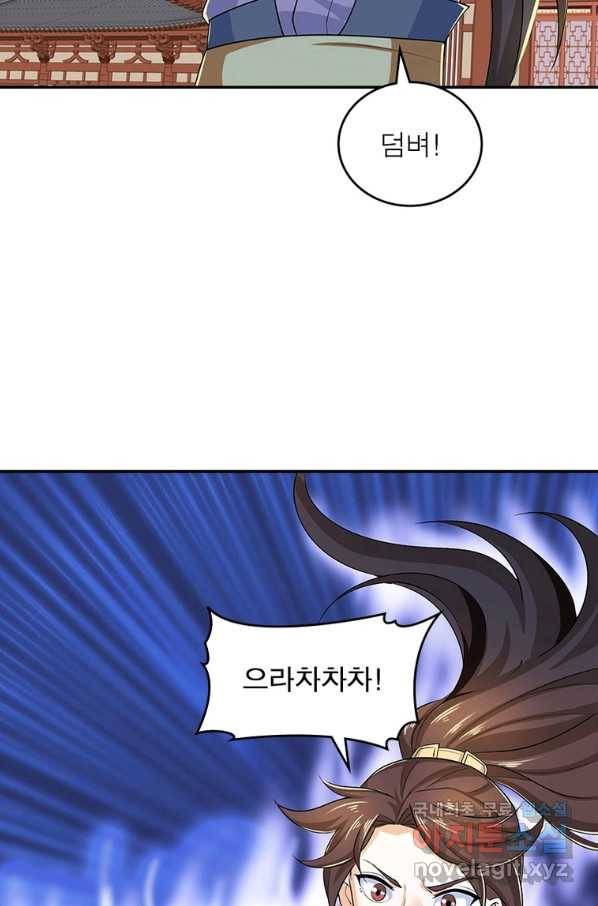 과로환생전기 63화 22