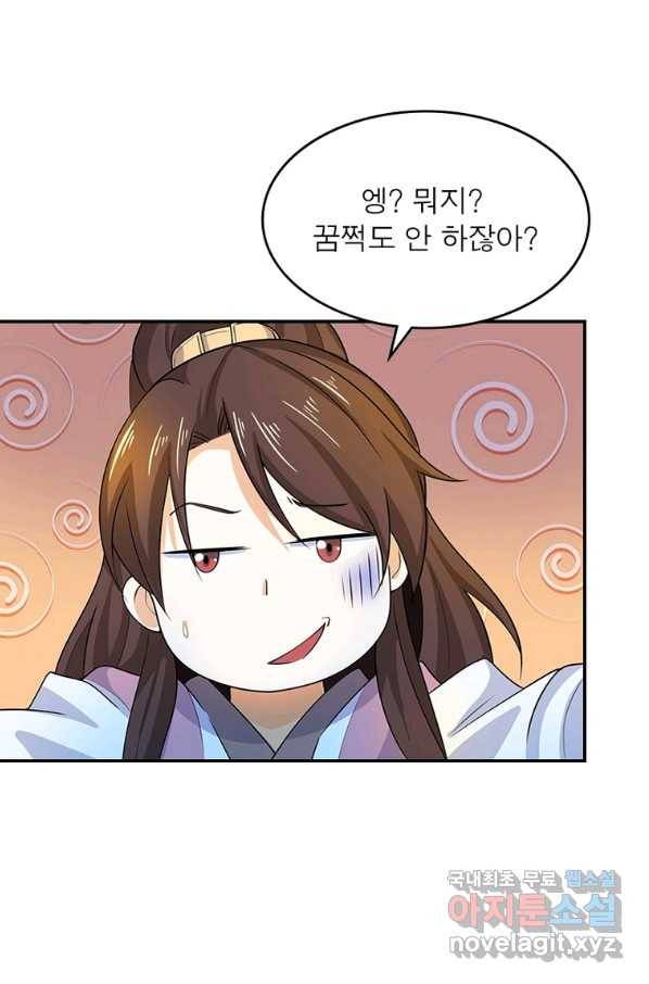 과로환생전기 63화 25