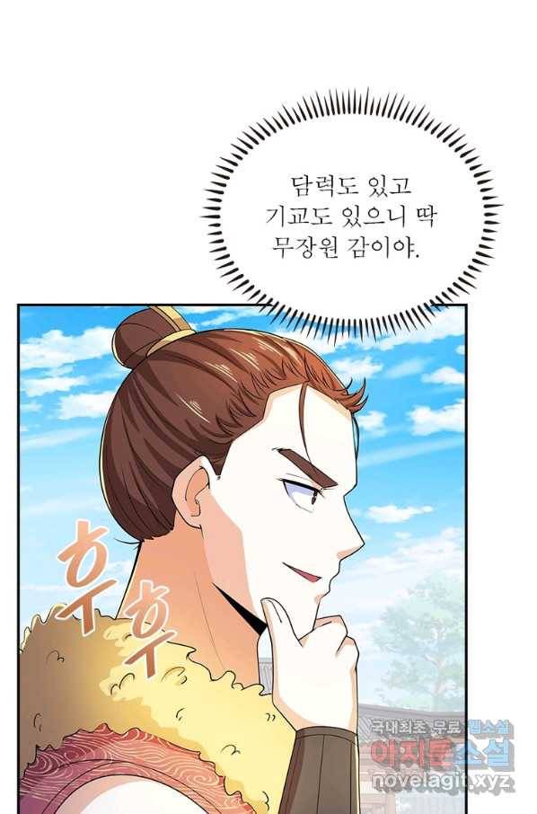 과로환생전기 63화 26