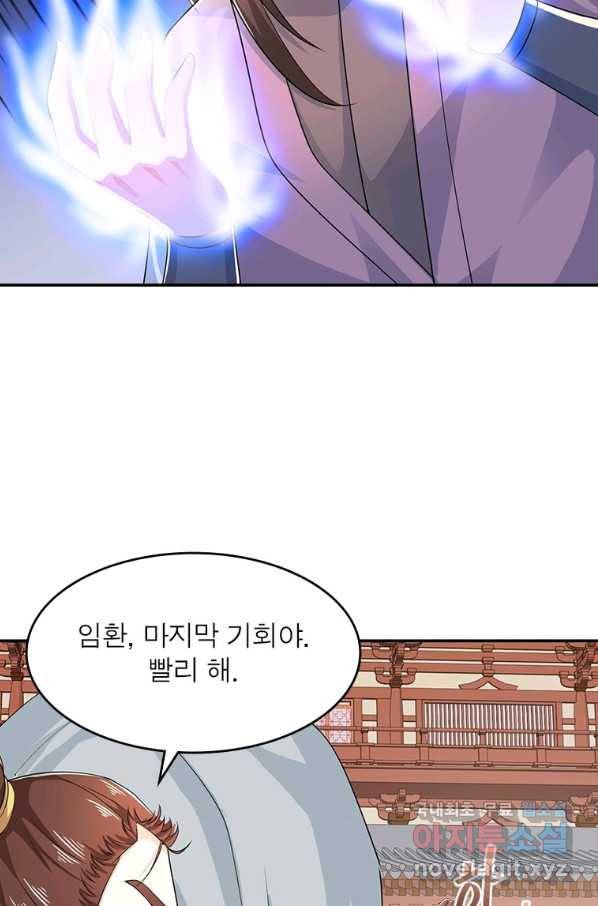 과로환생전기 63화 32