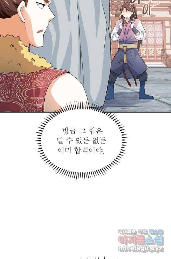 과로환생전기 63화 33