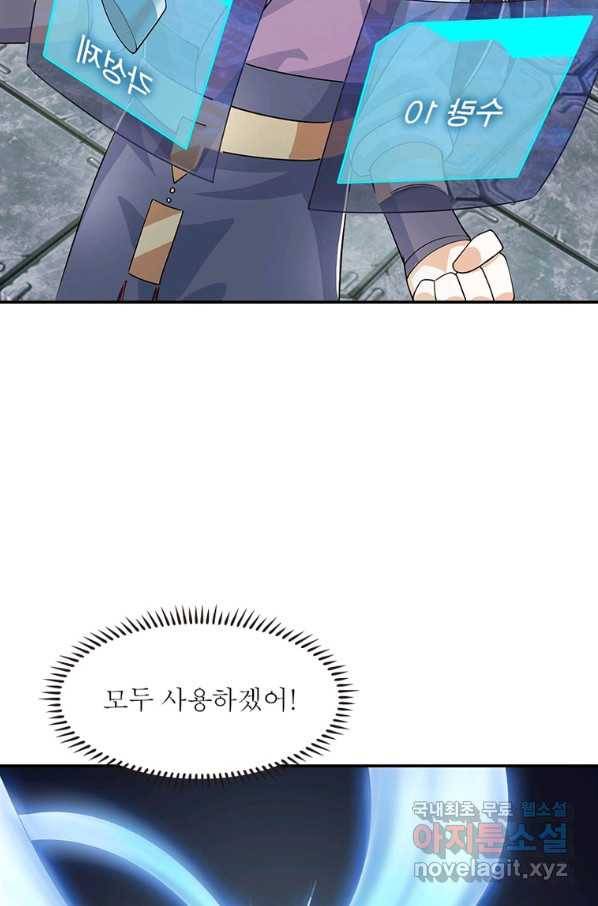 과로환생전기 63화 35